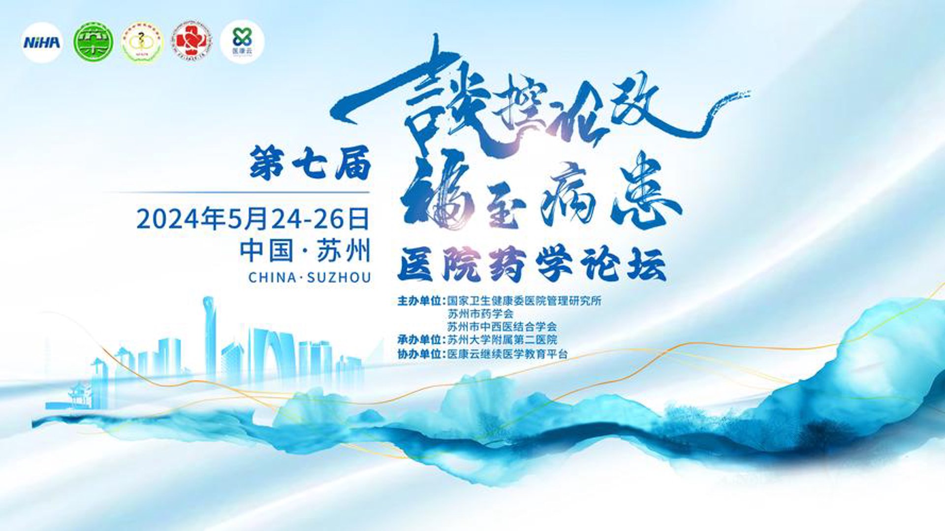 太医堂皮肤病医院